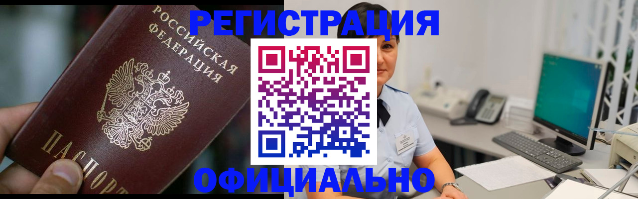 где прописаться в Коряжме