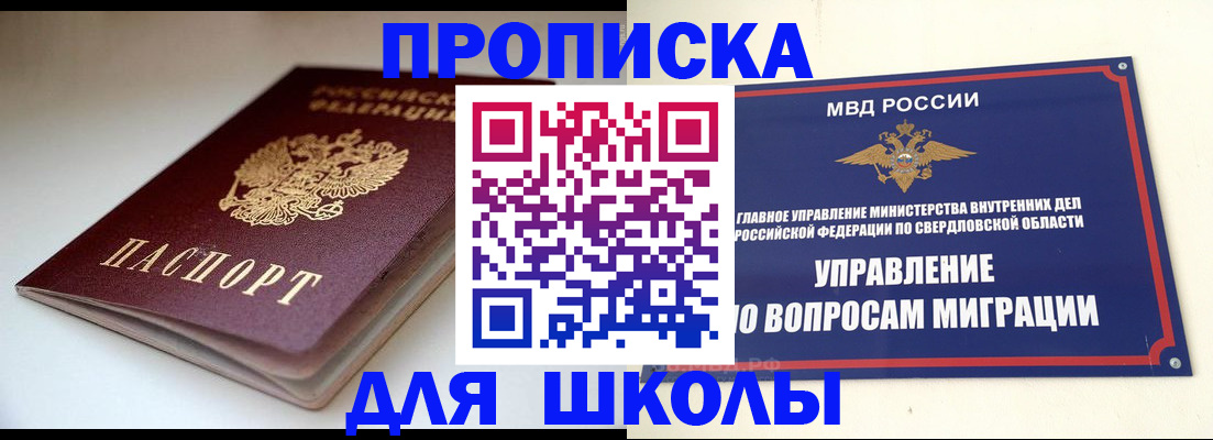 прописка от собственника в Коряжме