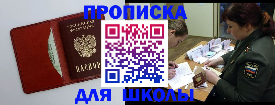 регистрация для школы в Коряжме