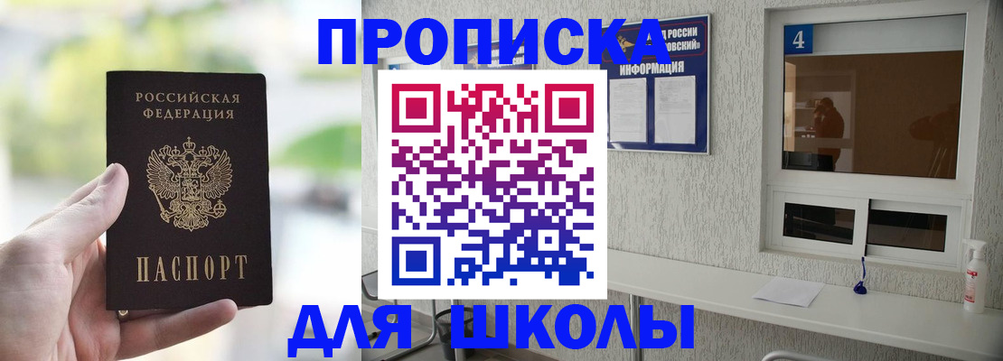 временная регистрация недорого в Коряжме