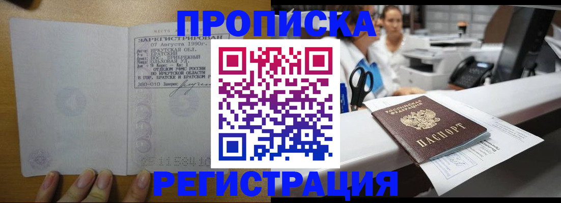 прописка в квартире в Коряжме