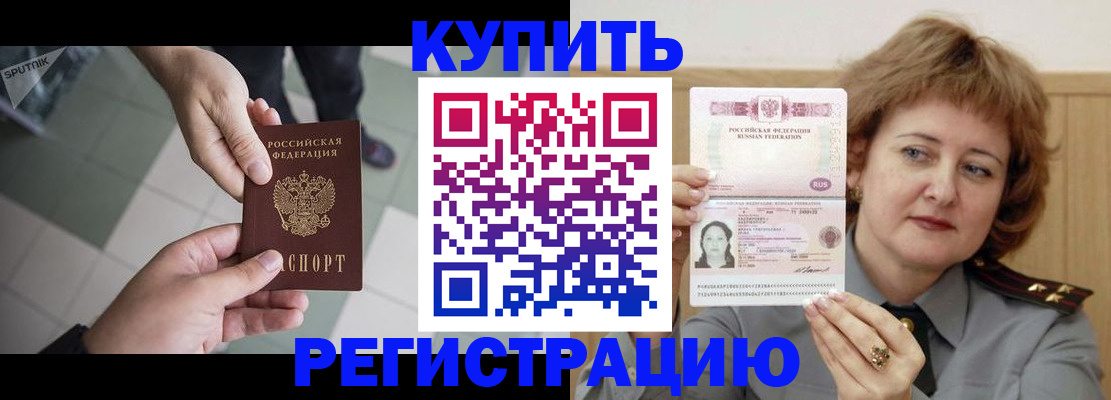 временная регистрация в квартире в Коряжме