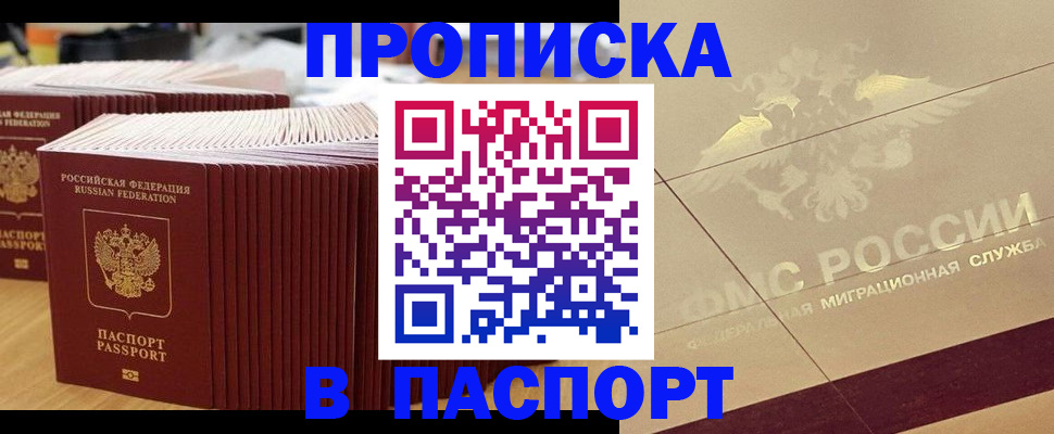 временная регистрация гарантия в Коряжме
