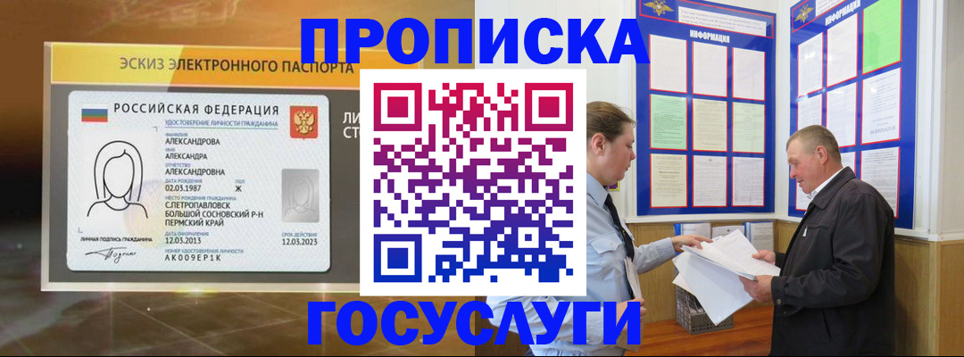 временная регистрация законно в Коряжме