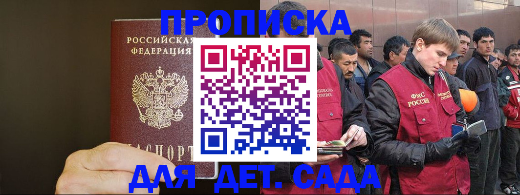 временная регистрация собственник в Коряжме